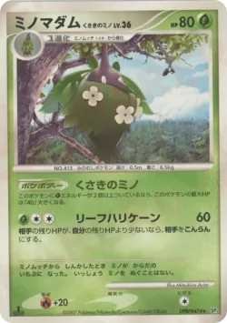 Wormadam Plant Cloak #No. 018 · Pokémon
